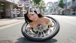 どうしたの？おっぱいリム？