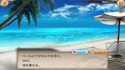 ペールビア 風誘う恋機1