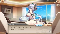 ペールビア 風誘う恋機2