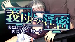 リモートワークちゅうの