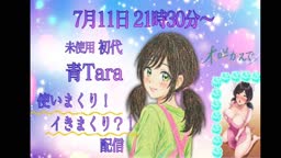 Kaede 0711