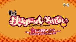 ほしに願いを大きく