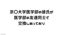 大学生カップル