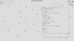 urh ミュート忘れ1