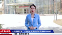 警務新聞 記者