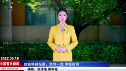 警務新聞 記者