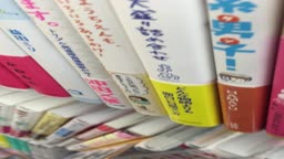 逆さ