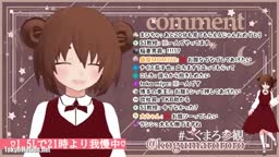 こぐまろ　おしがま2 (再)