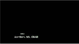 ose File サタン（メイド）