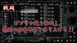 ごぶすな戦国版本
