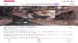 otm_リスナー托卵会