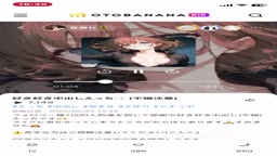 otm_好き好き中出しえっち不穏注意