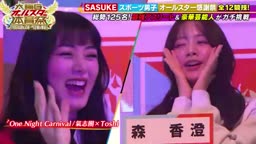日オー