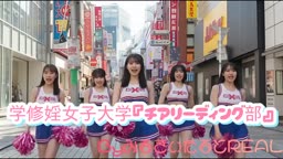 「AI作成」大学のチアリーディング部の活動