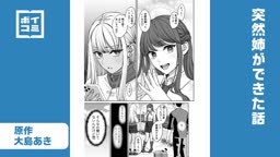 ねとつ1ばな