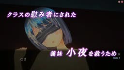 裏支配えれな策落ち