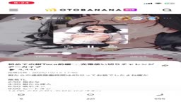 otm_初めての紺Tara充電使い切りチャレンジ