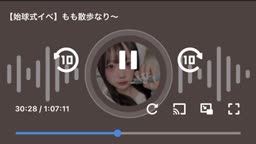 野ション配信
