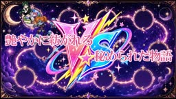 冥王星戦士壁攻撃