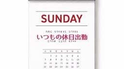 日々業務るくす