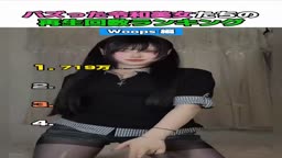 【【Woops】】