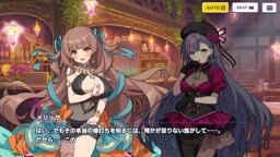 ドットアビスX　メリッサ