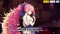 ドットアビスX　ローザ