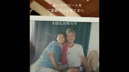 モハマヤバートからのお知らせ