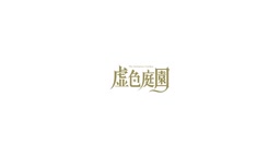 kyosyoteienkmrl