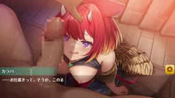 オトギフロンティア　カラバ