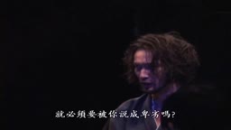 花と蛇-月蝕歌劇団