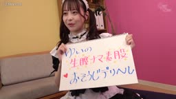 天〇ゆい