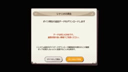 天啓パラドクス【設計図】