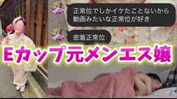 メンエス ハメ撮り