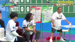 出川哲朗のプロ野球順位予想2026-答え合わせ大反省会