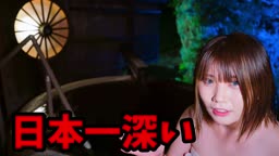 温泉　紹介