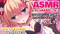 asmr
