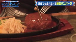 レジェわん！