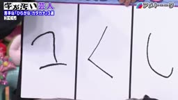 ひ汚い