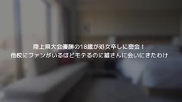 他校にファンがいるほどモテるのに会いにきたわけ