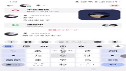 通話