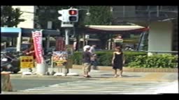 交差点露出