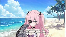 【渚のスイートデビル】アニス・ベネット