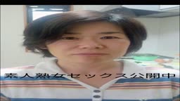 素人熟女セックス②