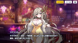 エアリアル　交流