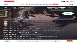 otm えろ