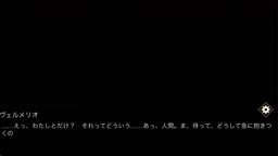ヴェルメリオ　巫女 1