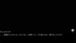 ヴェルメリオ　巫女　2