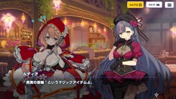 エティア　交流１