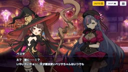 ベリサ　交流２